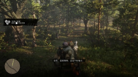 晓瑶；《荒野大镖客2；救赎流程解说 第八期》