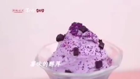 泉城烤薯红薯紫薯冰淇淋