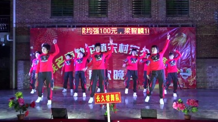 长久坡舞队《等不到的爱》12月19日宋村宋公岭舞队成立三周年广场舞联欢晚会