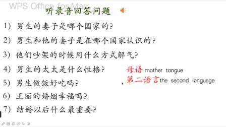 对外汉语教学中级听说课