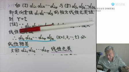 [图]06.强化阶段线性代数第六讲