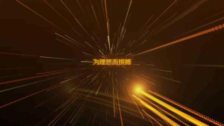 霸气，这个视频帅呆了！重庆富普科技集团 2022年会开场倒计时 周年庆-样片1