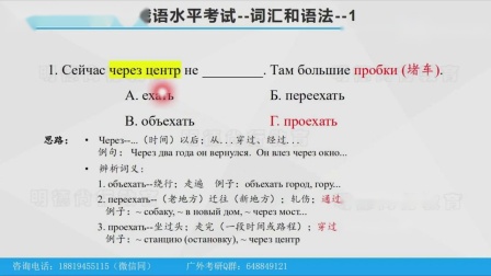 【初试导学】23广外俄语语言文学考研初试内容全解读