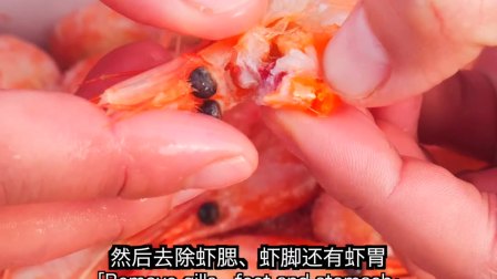 北极甜虾的正确吃法，你知道吗？