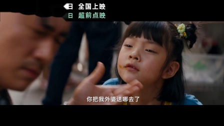 二手玫瑰乐队X电影《人生大事》 宣传曲《上天堂》MV展现嗨燃殡葬题材