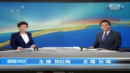 假如CCTV2财经频道播出了CCTV1综合频道和CCTV113新闻频道的新闻30分，并且加上了北京卫视和天津卫视的报时器