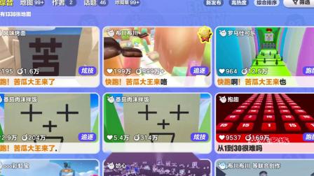 汉堡蛋仔游玩记 你对蛋仔的标签是什么？还记得那些老地图吗
