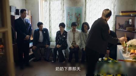 亲人的离去重击了欧家后人，他誓要亲自找凶手