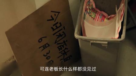 拐角处店家的巧妙谎言，揭开着秘密的真相