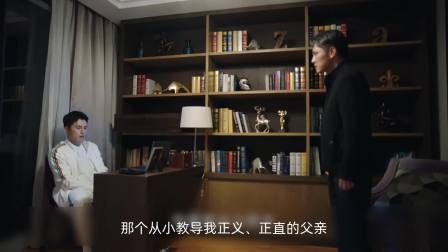 见习督察揭露父亲的秘密，离开世界前揭穿他的谎言