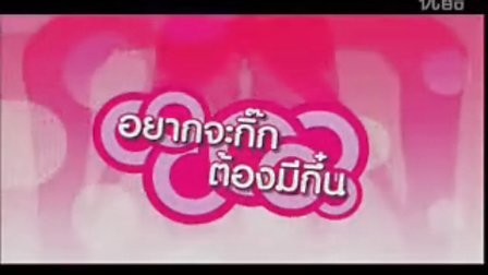 泰国派1 (2006)