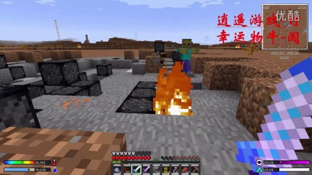 我的世界《Z-ONE重返地球》第二季第8期 初见陨石坑EP8【物牛解说】 Minecraft任务攻略 神圣匠魂 RPG 塞尔达剑技 龙骑士 暮色