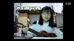 《寻人启事—徐佳莹》尤克里里弹唱ukulele