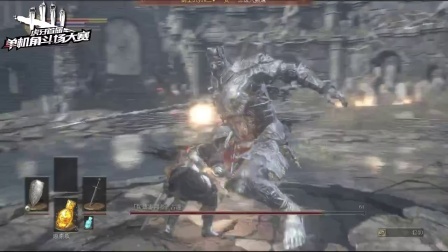 楚河《黑暗之魂3》DLC 04集：妖王变身恐龙[0113]