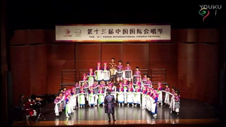 第十三届国际合唱节参赛香格里拉藏音合唱团