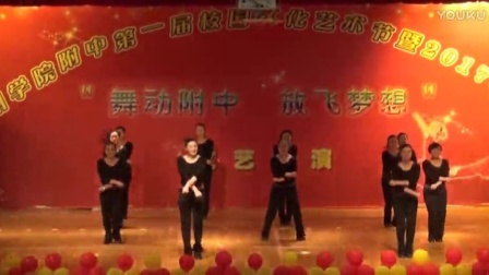 健美操《舞动附中》表演：七年级组师生- 亳州学院附属学校