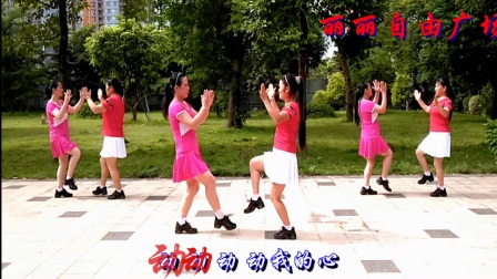 丽丽自由广场舞《最美的相遇》原创水兵舞6人