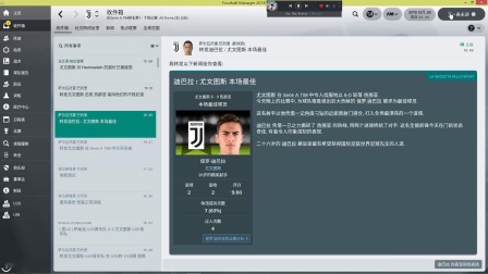 【足球经理2018】CR7尤文传奇之路 37 世俱杯险些翻车【少帅瞎玩足球经理fm2018】