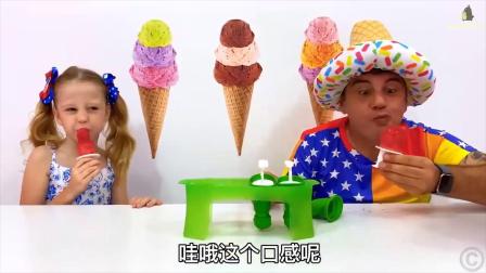 女孩和爸爸用神奇的冰箱，手工制作水果味的美味冰淇淋
