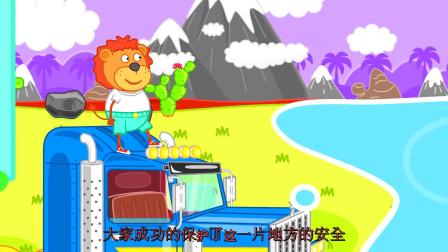狮子小动画：巨大的海浪打过来了，小狮子变身机器战士保护小伙伴