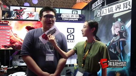 来玩出品：女流TGS独立游戏制作人专访 《幻镜界限》