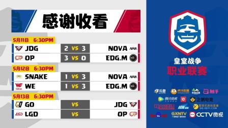 CRL2018春季赛 W8 WE VS EDG.M 赛后采访 SoloMan