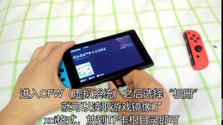 任天堂Switch SX Pro 使用教程中文字幕