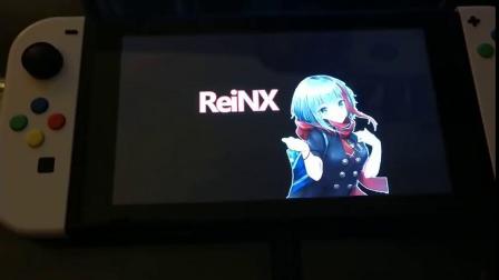 任天堂Switch自制固件rei 演示视频