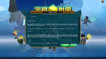 CH明明《宝藏世界》专业测评：这款沙盒游戏不知道能不能杀毒？