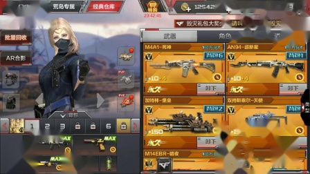 CH明明《穿越火线CF手游》新英雄级：AN94超新星 葵 土豪我怕谁