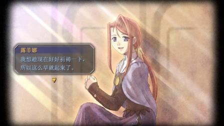 空之轨迹3rd  第九期--【暴虐之洛斯托尔姆】