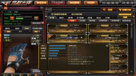 炫金雷神 让你成为CF男人中的男人