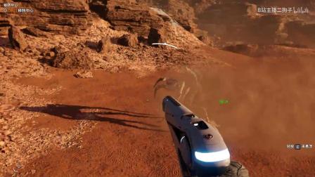 【转载B站主播二狗子】《孤岛惊魂5》火星DLC困难难度流程3