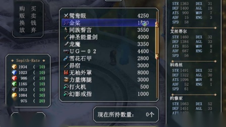空之轨迹3rd  第二十二期--【理查德入队】