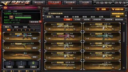 最好玩的武器居然是金色小号 太刺激了