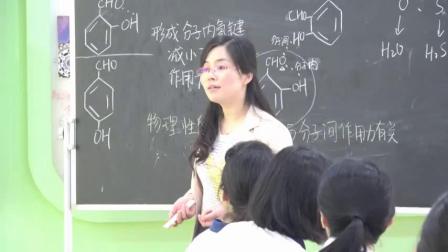 人教版高中化学选修3 物质结构与性质《第三节 分子的性质》（高中化学参赛获奖课例教学视频）