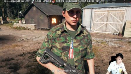 【小宇热游】孤岛惊魂5多人联机 攻略解说视频直播23期