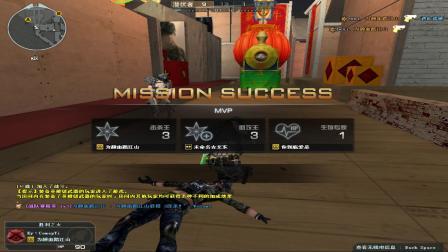 CF新模式：专杀队友模式 值得一试