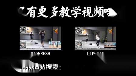 【南舞团】Retro Future triple H 舞蹈教学 分解教学 练习室（上）