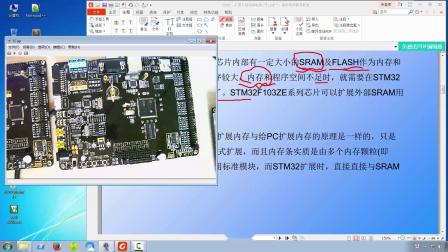 《150集野火F103霸道/指南者视频教程》27FSMC—扩展外部SRAM（第1节）—SRAM芯片简介