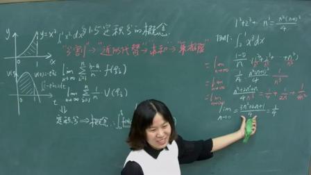 人教A版高中数学选修2-2《1.5 定积分的概念》（高中数学参赛获奖课例教学视频）
