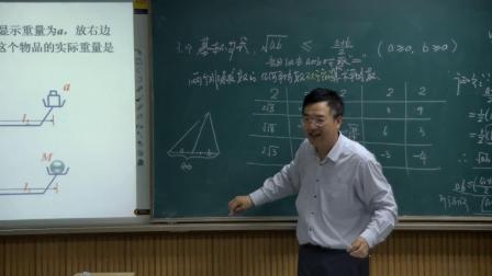 苏教版高中数学必修5《3.4.1 基本不等式的证明》（高中数学参赛获奖课例教学视频）