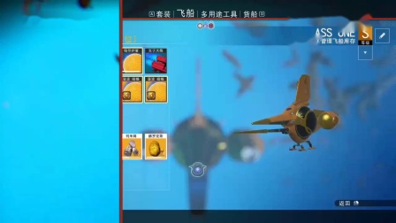 【转载变频干香菇】《无人深空》全游戏最强武器，秒杀权威飞船