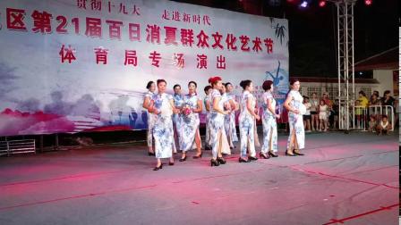 旗袍秀《遇上你是我的缘》...枣庄市薛城区体协承办。
