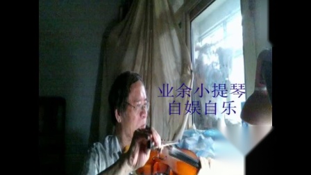 儿童歌曲夏夜自学小提琴拉简谱