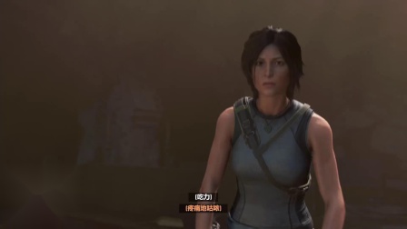 【转载鸦からす】《古墓丽影:暗影》主线剧情全流程单手速通10