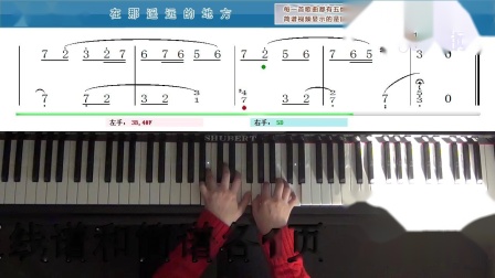 在那遥远的地方 简谱钢琴教学视频_悠秀钢琴 王洛宾