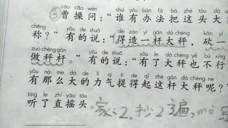 优教学之人教版二年级语文上册《2我是什么》