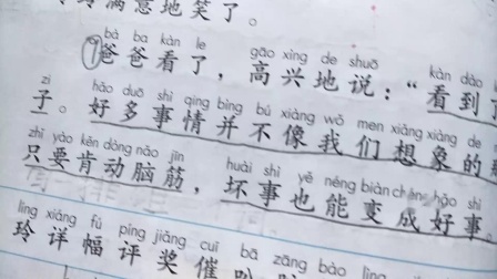 优教学之人教版二年级语文上册《2我是什么》