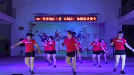 合益舞蹈队《三十出头》2018莲塘湖广场舞联欢晚会